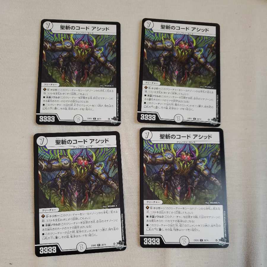 Code of Holy Slaying Acid