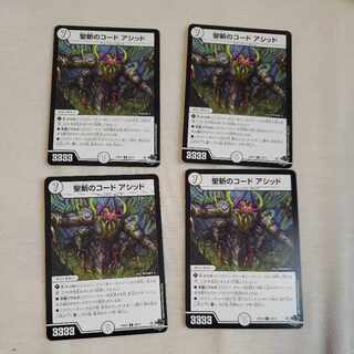 Code of Holy Slaying Acid