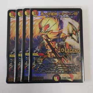 蒼き守護神 ドギラゴン閃 LEG 1/18