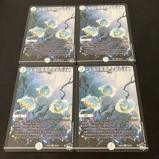 天頂と停滞と水晶の決断 SR S2/S10