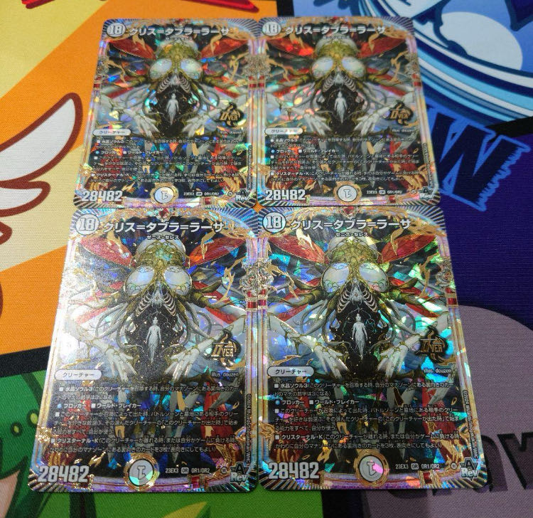 Ku-Squirrel-Tabula-Rasa, 4 cards, Ku-Squirrel Dabula-Rasa, DUEMA, Duel Masters.