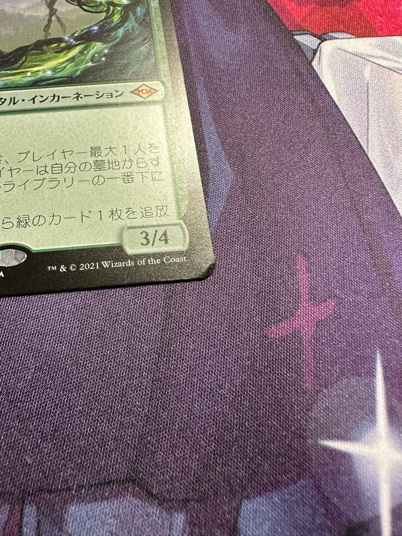 Endurance Myth Rare 317/303