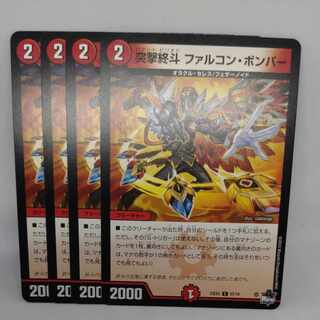 Charge Endo Falcon Bomber