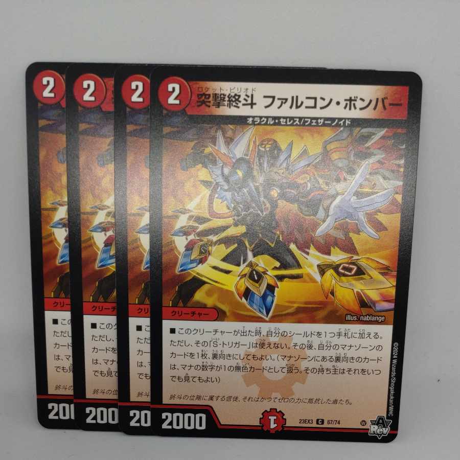 Charge Endo Falcon Bomber