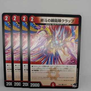 SS Krapp in the last funnel