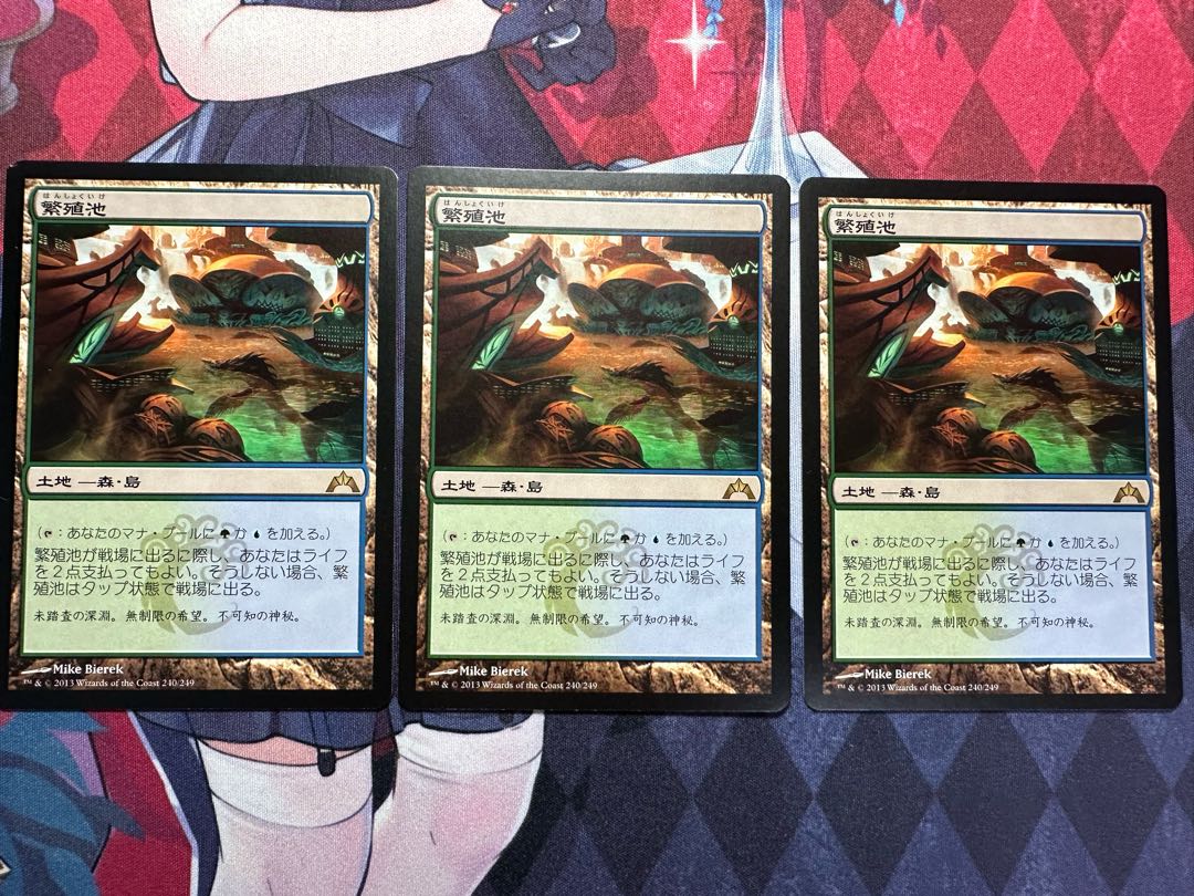 Breeding Pool Rare 240/249