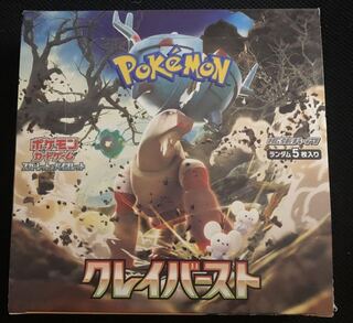 Scarlett & Violet Expansion Pack Clayburst Unopened Box 1BOX