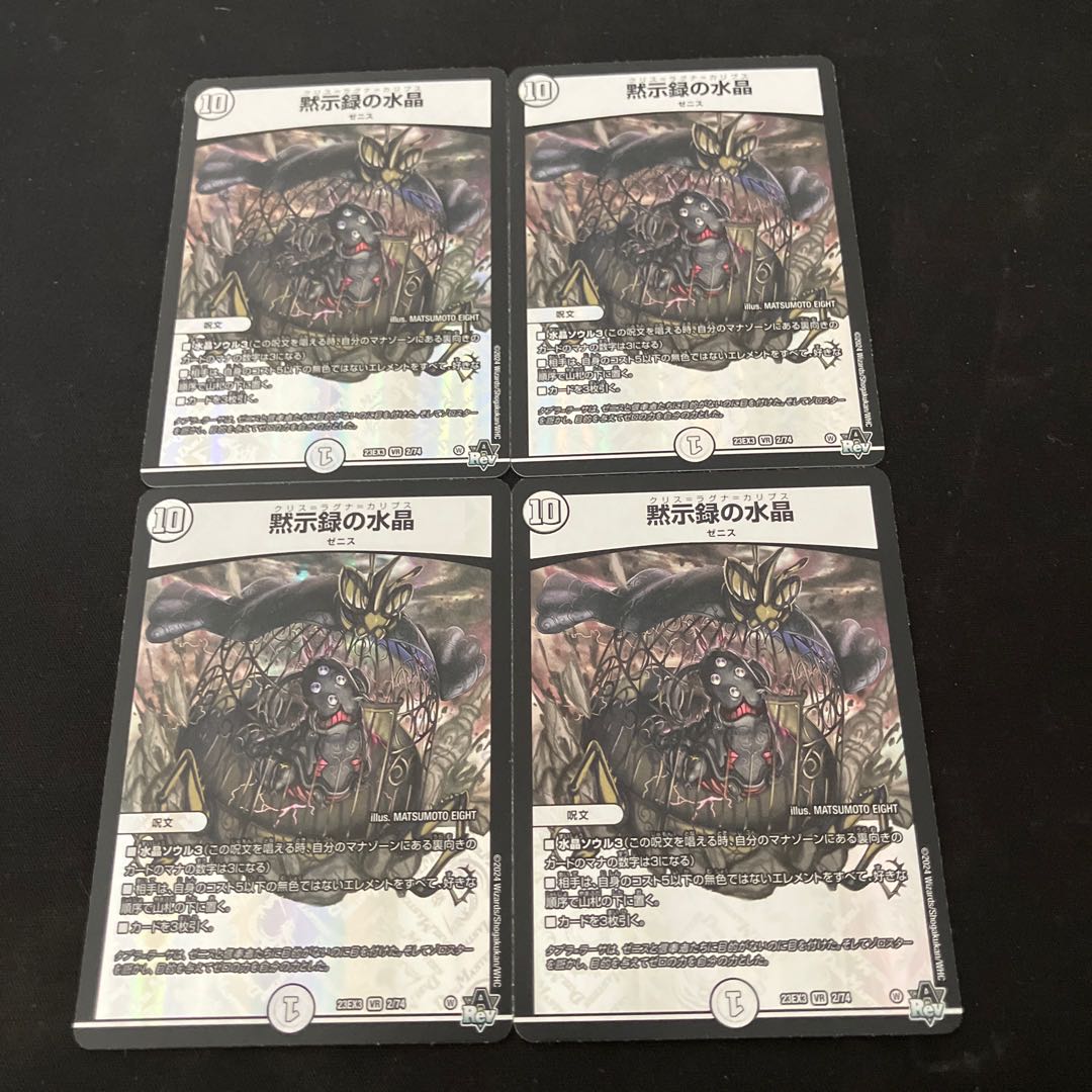 Water crystals of Apocalypse