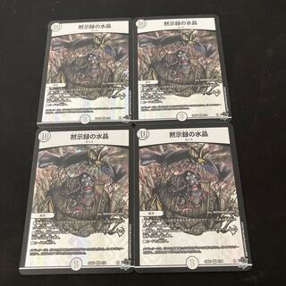 Water crystals of Apocalypse