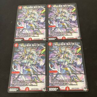 Jilt's Hope Onimaru "Shouto" SR S7/S10