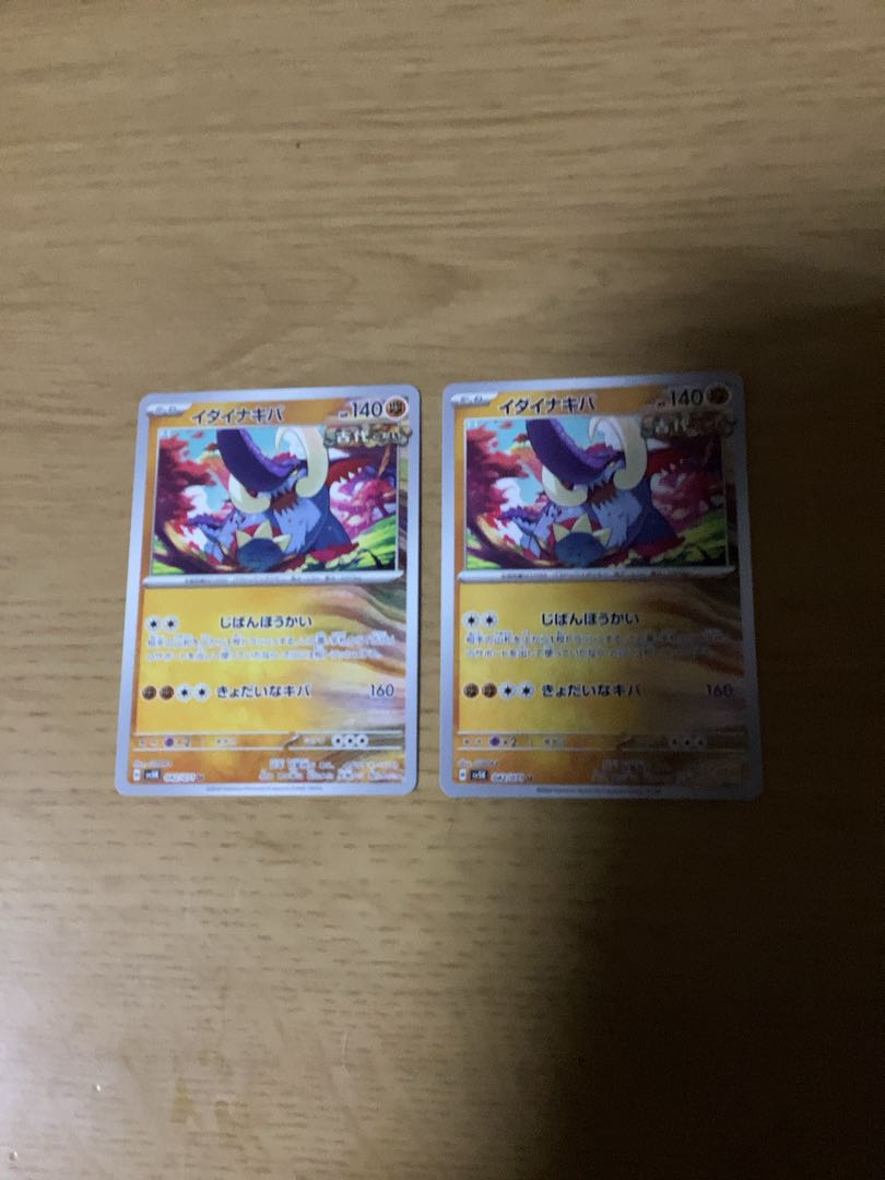 Dedicated to 46529 Todorokutsuki R 051/071 Ida Nakiva x 2