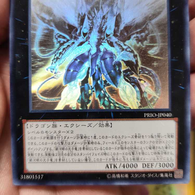 Number 39: Utopia Double Quarter Century QCSE 25