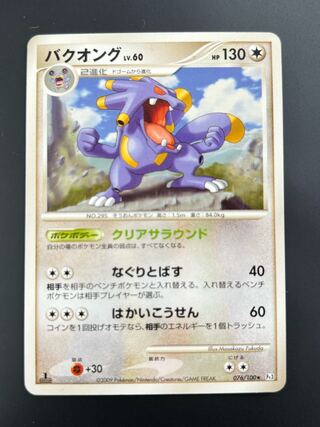 Exploud DPt3-B Expansion Pack The Heartbeat of Frontier