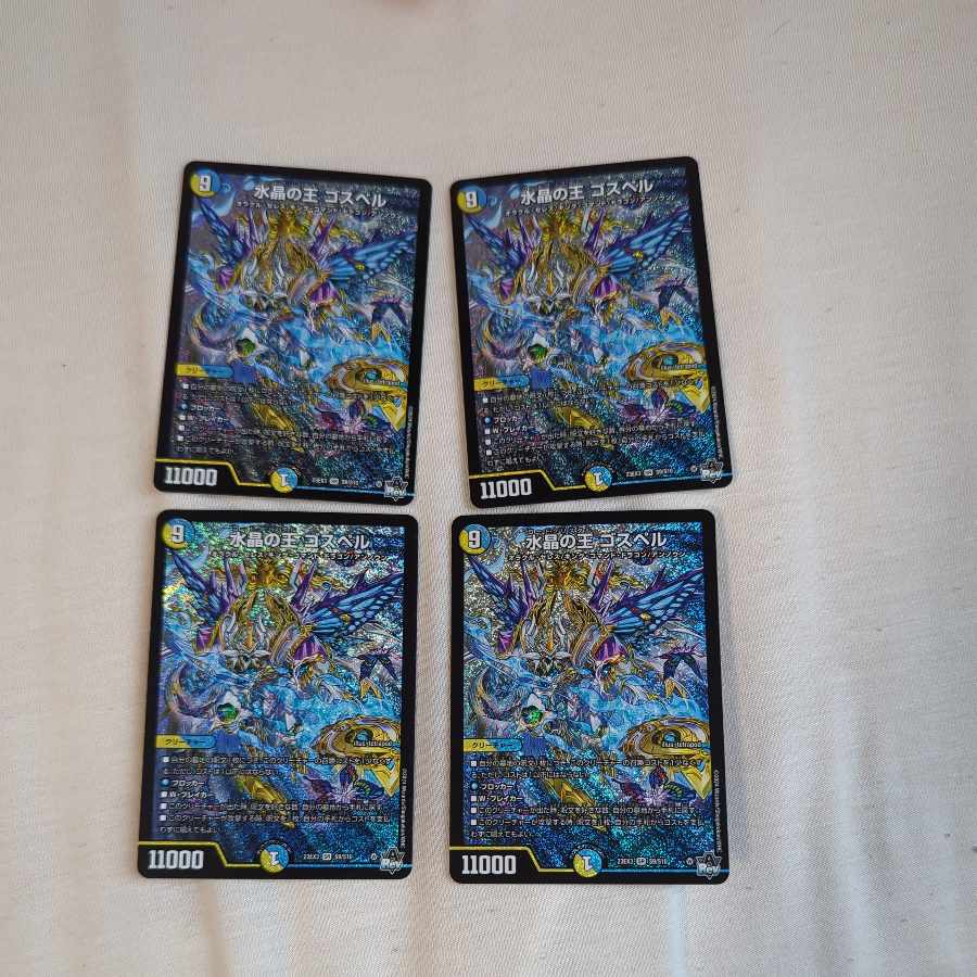 Water Crystal King Gospel