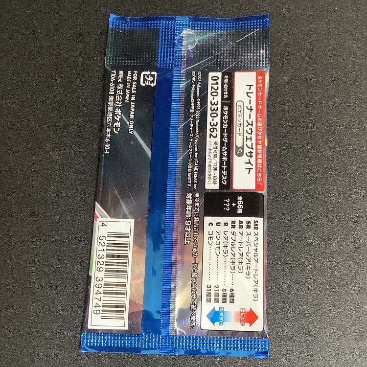 Pokémon Cards A Flash of the Future 1パック