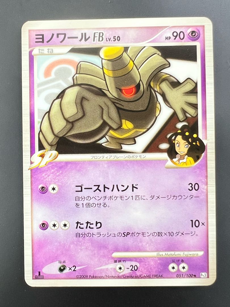 Dusknoir