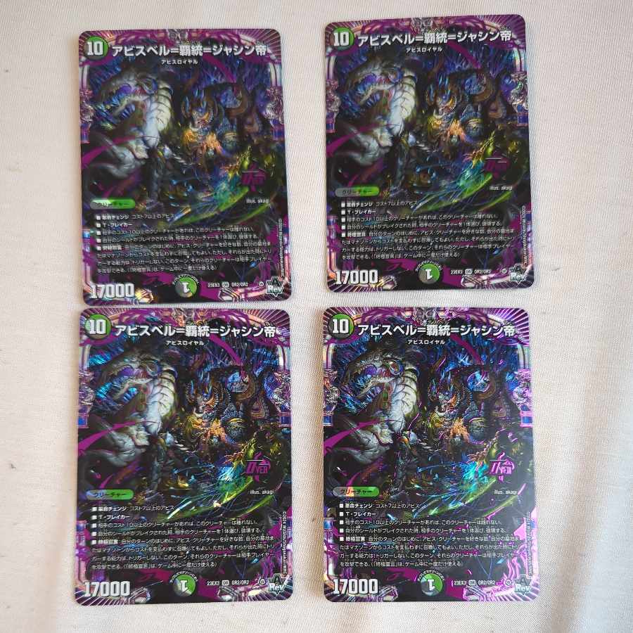 Abyss Bianca = Hegemony = Emperor Jasin