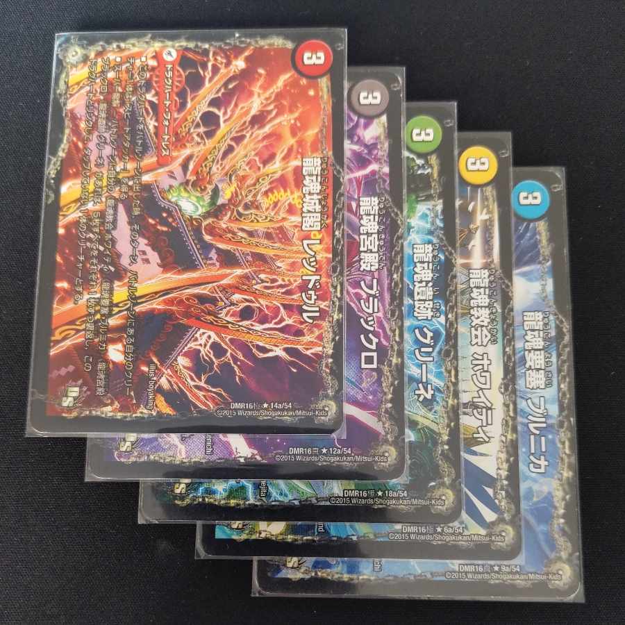 大王リュドラ　青龍❣️10時迄のお値下げです❣️ 龍魂城閣レッドゥル/極真龍魂オール・オーバー・ザ・ワールド【R