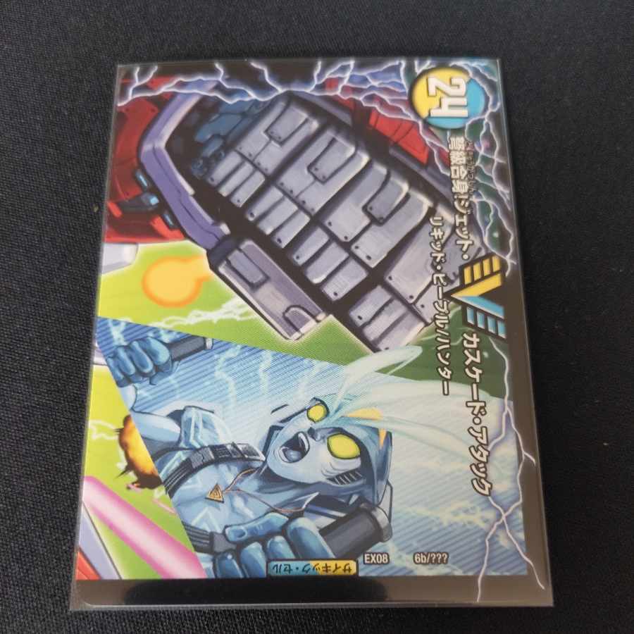 AQUA ATTACK <BAGOOON PANZER>/ IJN Combined Body! Jet Cascade Attack (Upper) VIC 6a/? |VIC 6b/??????