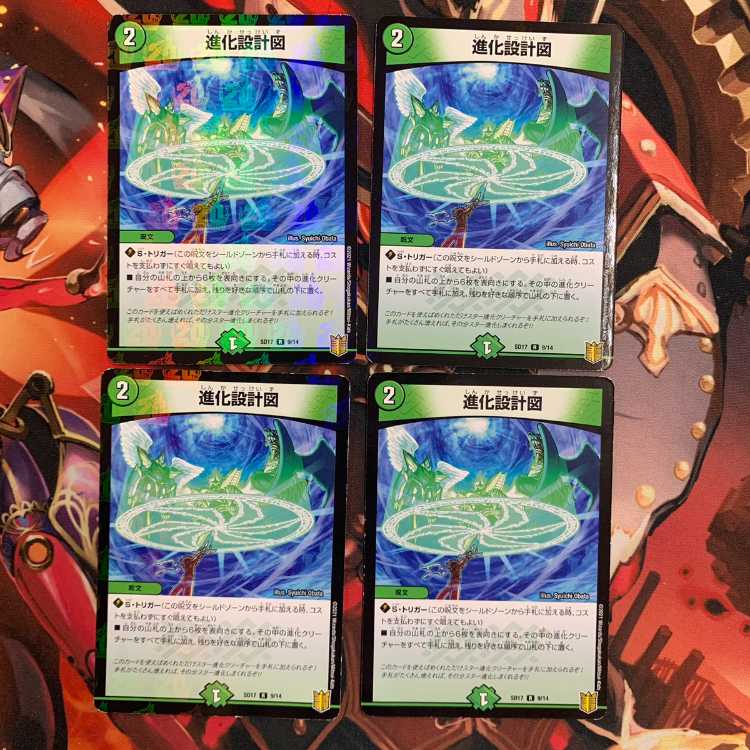 1692 Red-Green Apollonus ASAKURA Deck