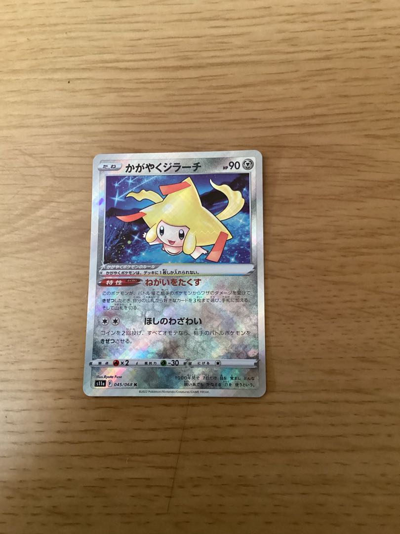 Kagayaku Jirachi K 045/068