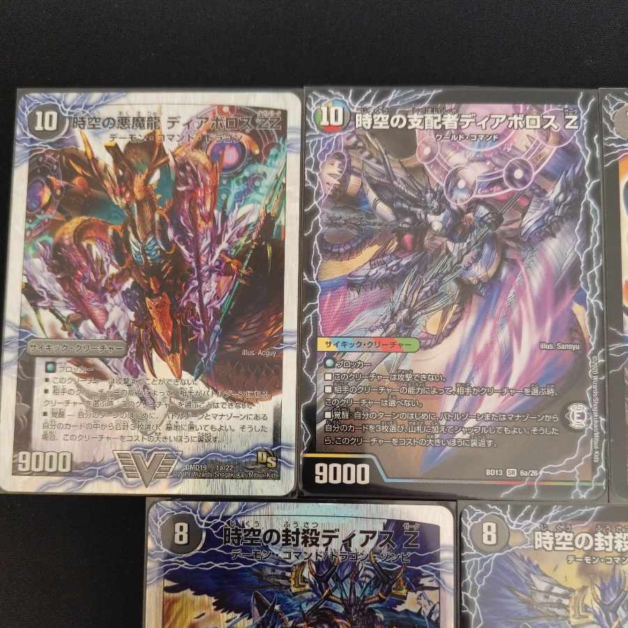 Darkness of Time and SpaceDarkness Demon Dragon Di Aboroth ZZ｜Devil Di AborothZZ, the Ultimate Awakening (Super Deck Specs) VIC 1a/22｜1b/22