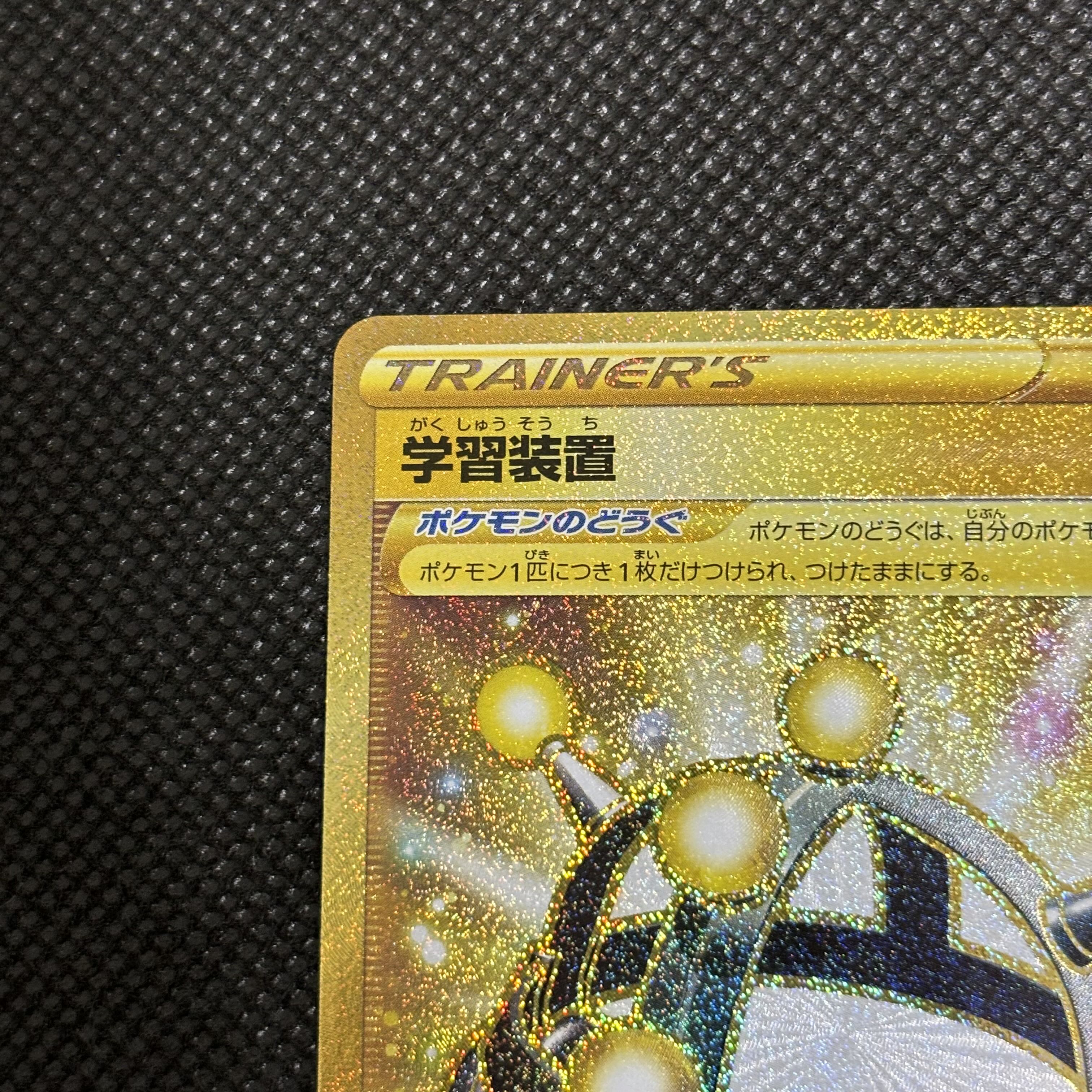 EXP.Share UR 090/070