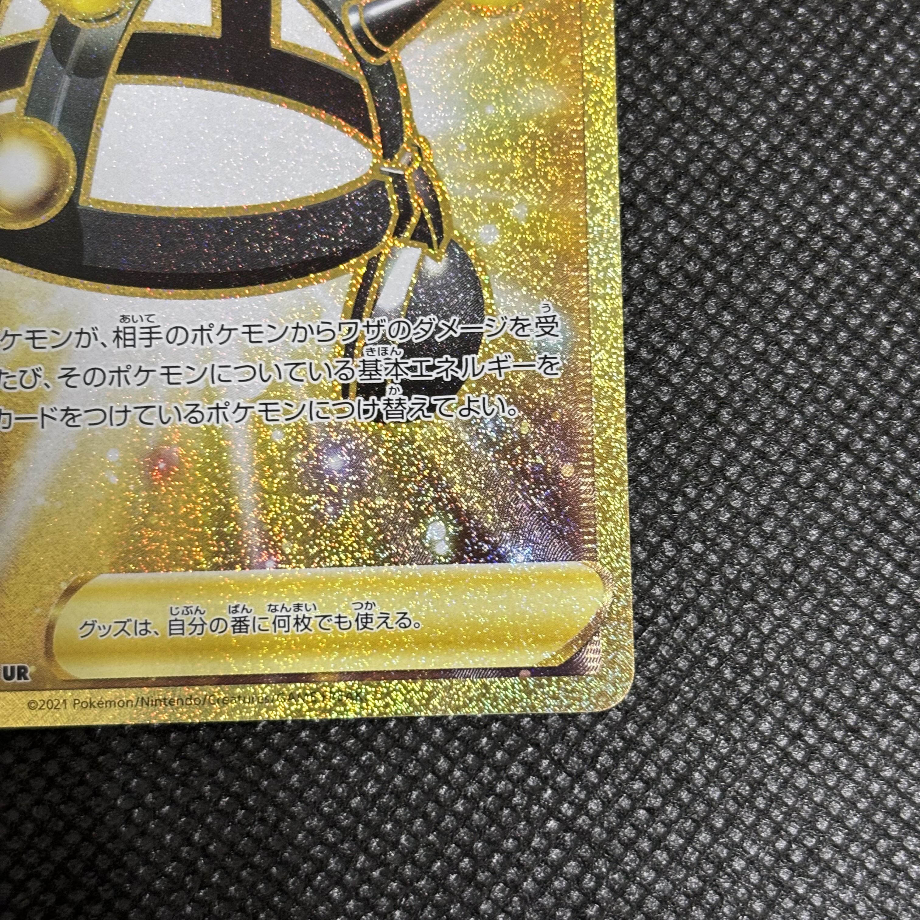 EXP.Share UR 090/070