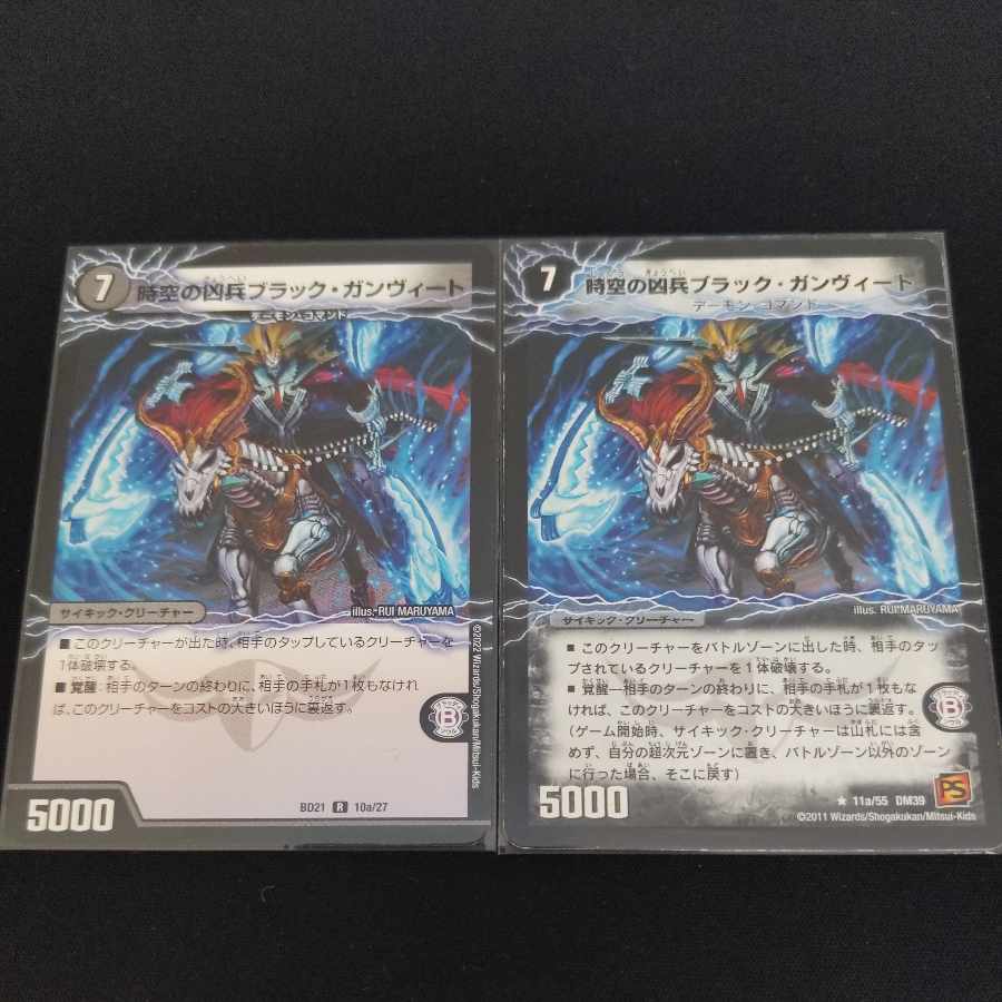 Black Ganvito, the wicked soldier of time and space｜Darkness Ganvito, the Awakening of the wicked sword (MIRACLE) R-foil 11a/55｜11b/55