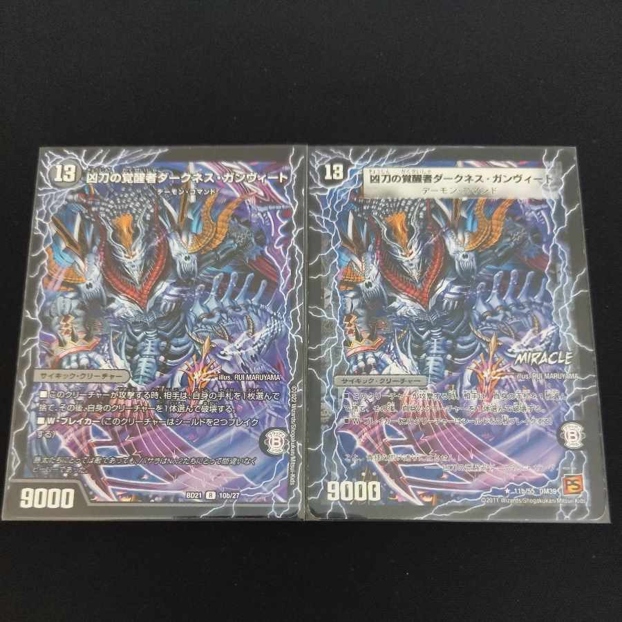 Black Ganvito, the wicked soldier of time and space｜Darkness Ganvito, the Awakening of the wicked sword (MIRACLE) R-foil 11a/55｜11b/55