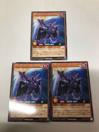 Darkness Phantomite 3-piece set