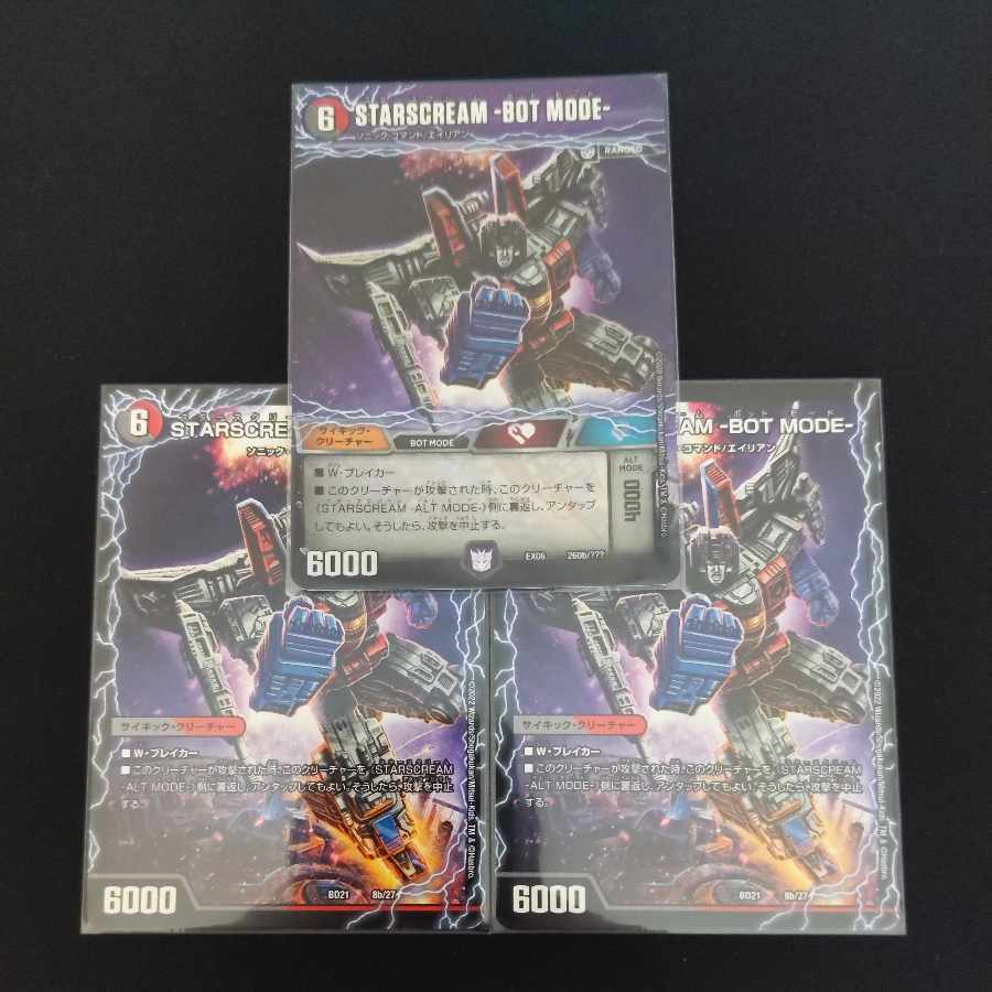 STARSCREAM -ALT MODE-|STARSCREAM -BOT MODE- 260/????