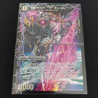 Victory Volg Zapdos｜Lightning Beast Volg Tiger (top) VIC 1a/138｜1b/138