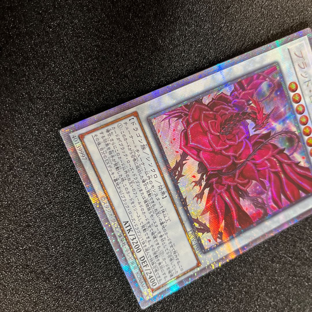 ブラッド・ローズ・ドラゴン プリズマティックシークレットレア JP035 1枚