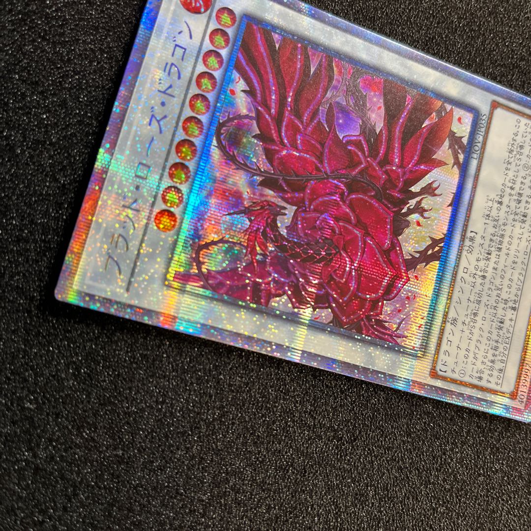 ブラッド・ローズ・ドラゴン プリズマティックシークレットレア JP035 1枚