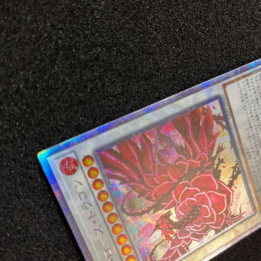 ブラッド・ローズ・ドラゴン プリズマティックシークレットレア JP035 1枚