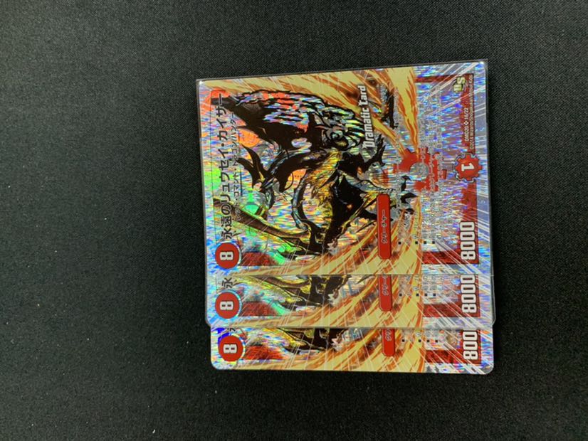 永遠のリュウセイ・カイザー３枚