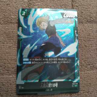 人造人間18号　SR