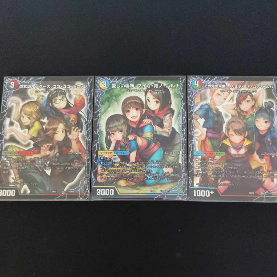 To the future, Kamiya, Miki, Yua, Anaruha|Enjoy Play! A playground for everyone! GANG PARADE!(left)