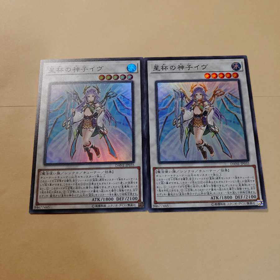 星杯の神子イヴ