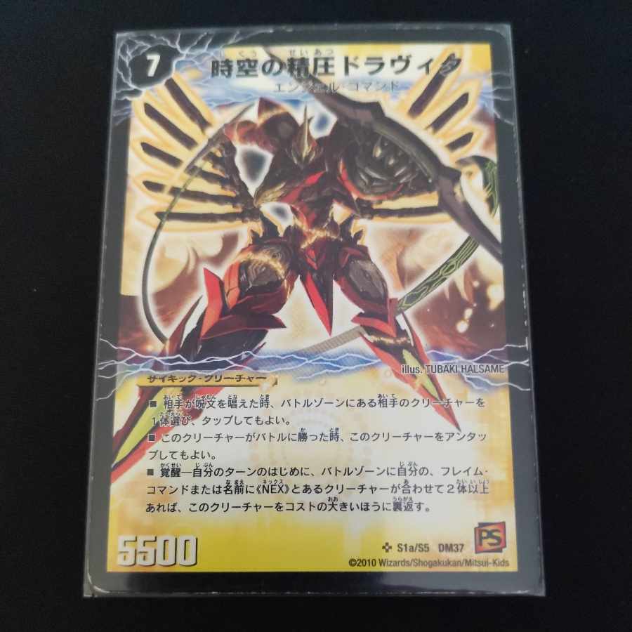 Vermillion Dravita, the Awakening of Dragon Pressure SR S1a/S5｜S1b/S5