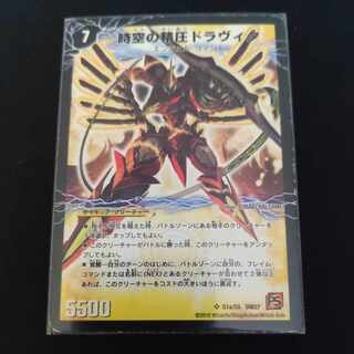 Vermillion Dravita, the Awakening of Dragon Pressure SR S1a/S5｜S1b/S5