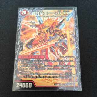 超時空ストーム G・XX｜超覚醒ラスト・ストーム XX SR 41a/80 [2010]｜41b/80 [2010]