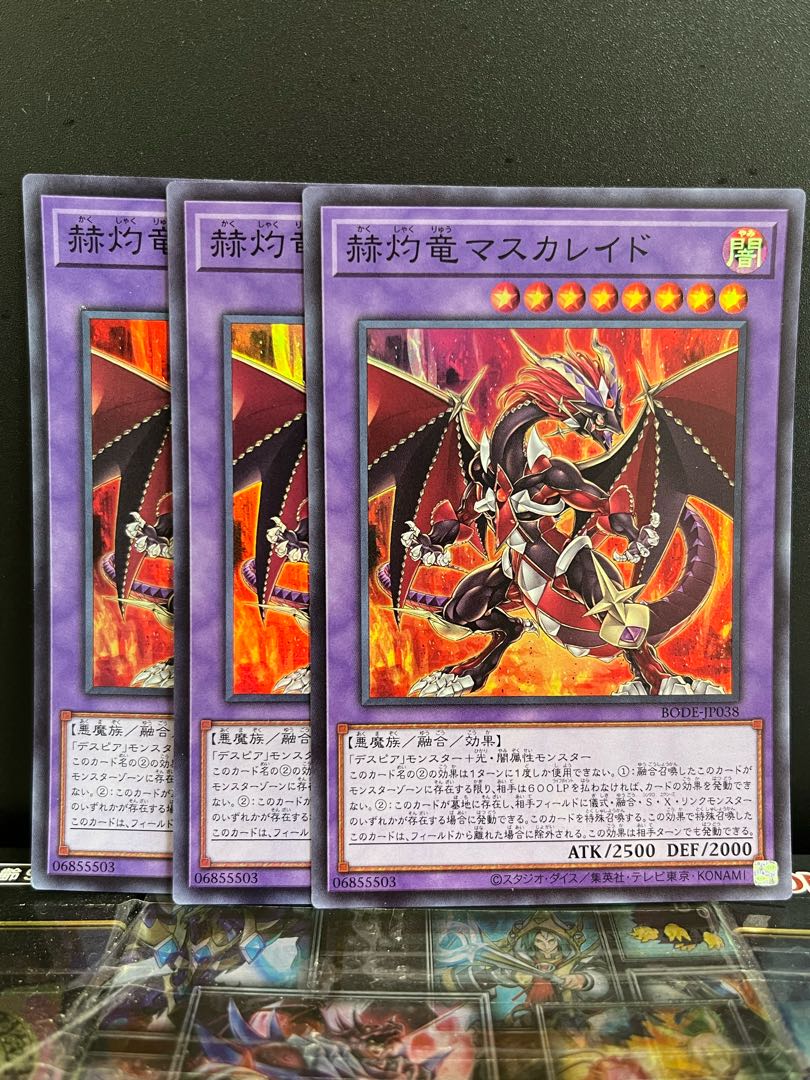 Yu-Gi-Oh Studio 8416 Masquerade the Blazing Dragon Super Rare JP038
