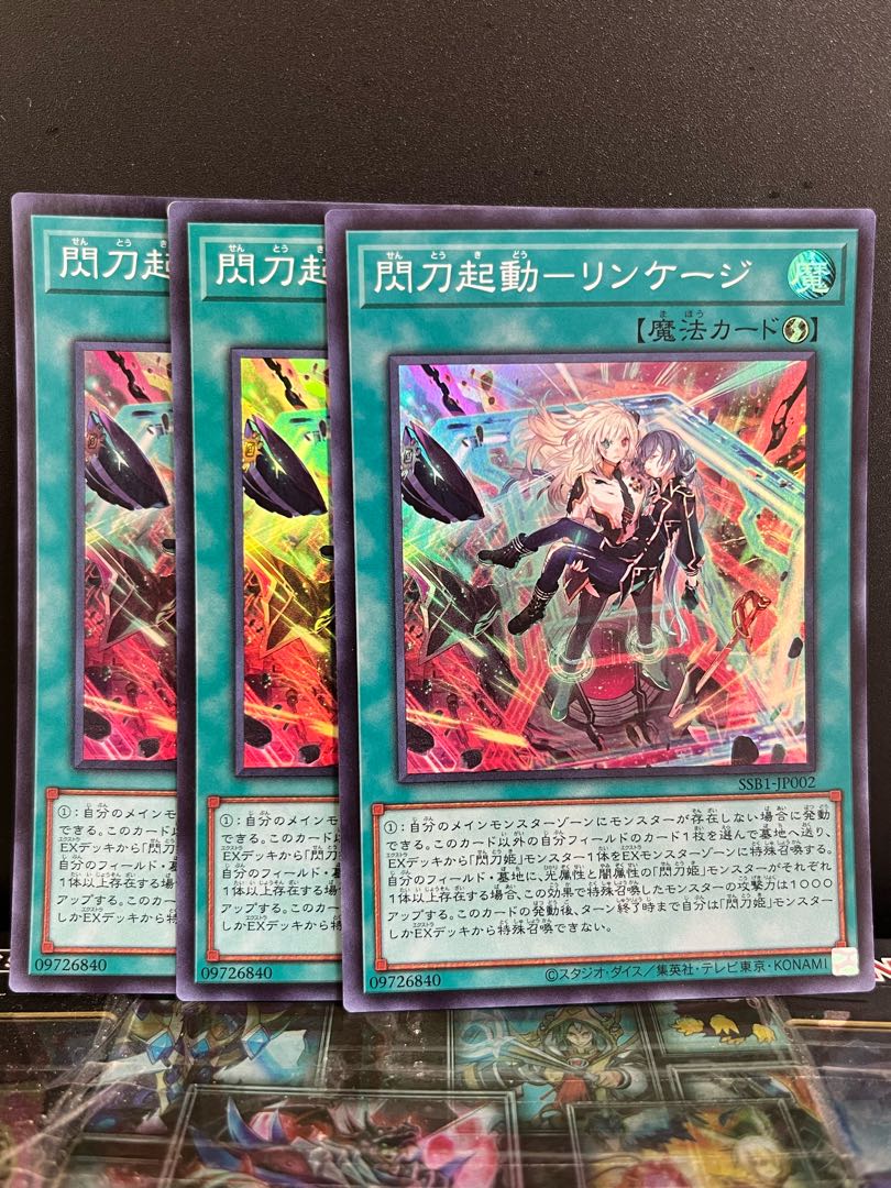 Yu-Gi-Oh Studio 8430 Flash Activation - Linkage Super Rare JP002
