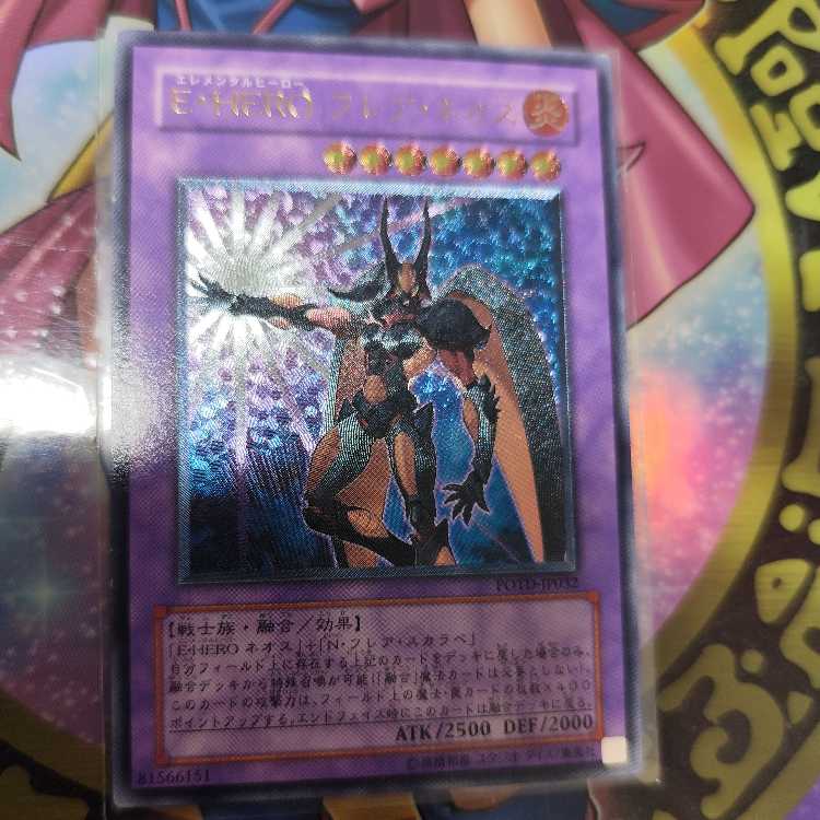 E・HERO フレア・ネオス アルティメットレア JP032　レリーフ