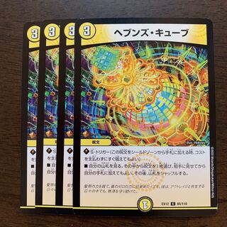 Heaven's Cube C 85/110 1枚