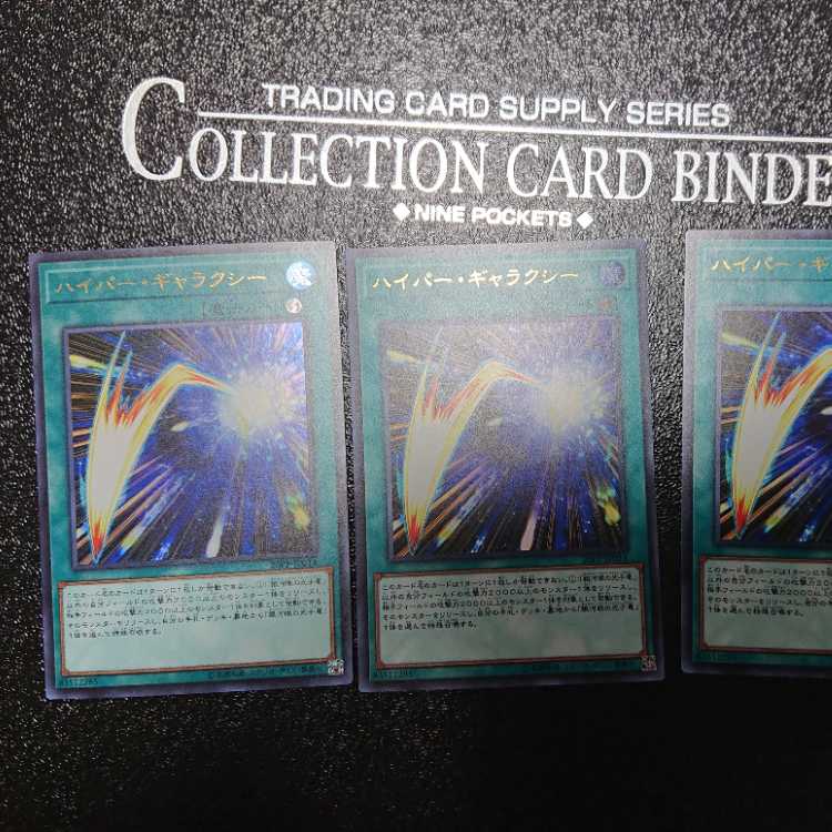 Hyper Galaxy Ultra Rare JP014 set of three
