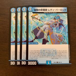 Umi bandit prayer warrior Lady Parrock C 89/110