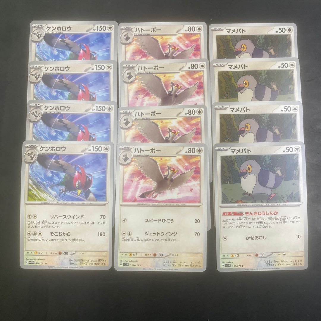 Pidove Tranquill Unfezant Evolution